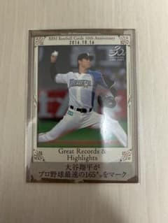 大谷翔平 BBM 30周年記念カード 最速165キロ記念 日本ハムファイターズ
