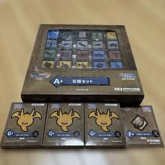 ドラゴンクエスト ふくびき所スペシャル ～石版と魔王編～ A賞 F賞 G賞