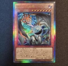 遊戯王 調和ノ天救竜 フィドラウリス＝ハルモニア レリーフ - メルカリ