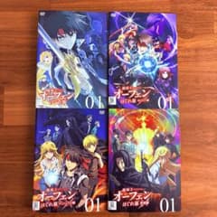 魔術士オーフェンはぐれ旅 1期～4期 アニメ DVD 全23巻 全巻セット