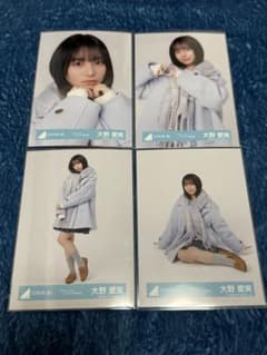 日向坂46 大野愛実 生写真 コンプ クリフハンガージャケット写真