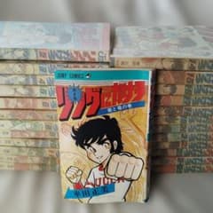 リングにかけろ 全25巻セット 車田正美 初版含む - メルカリ