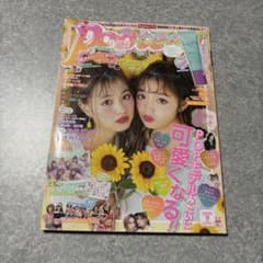 popteen 1999年 7月号 ギャル ファッション雑誌 ポップティーン | Shop
