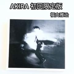 福山雅治 CD AKIRA 初回限定版「30th Anniv.バラード作品集…」 - メルカリ