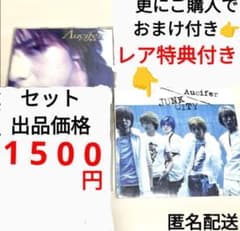 Λucifer リュシフェル CD 2点 セット MAKOTO 越中睦 - メルカリ