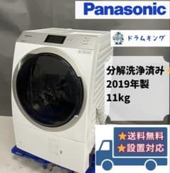 分解洗浄済ドラム式洗濯機 11Kg パナソニック NA-VX900AR 2019 - メルカリ