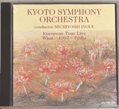 自主制作】井上道義 京都市響 ヨーロッパ公演 ショスタコーヴィチ