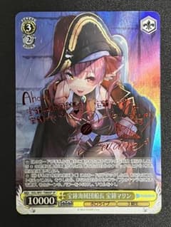 ヴァイスシュヴァルツ 宝鐘海賊団船長 宝鐘マリン SP ホロライブ