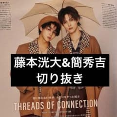 GIANNA Plus 藤本洸大&簡秀吉 - メルカリ