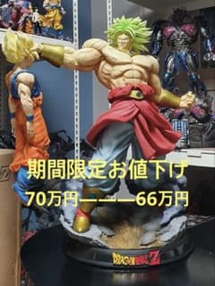 tsume art HQS ドラゴンボール ブロリー 伝説の超サイヤ人スタチュー