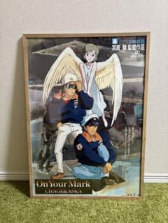 スタジオジブリ On Your Mark B2ポスター 宮崎駿 フレームなし - メルカリ