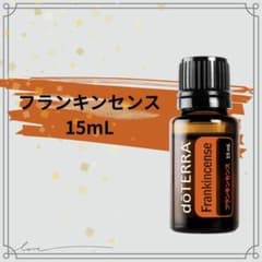 doTERRA ドテラ フランキンセンス 15mL 新品 未開封 - メルカリ