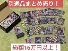 値*り様 ホロライブ カードゲーム 引退品 総額16万超え - メルカリ