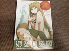 狼と香辛料 まるわかりガイド 旅のしおり - メルカリ