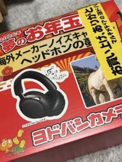 2026 ヨドバシ福袋 BOSEヘッドホンとJBLスピーカー(新品未使用) - メルカリ