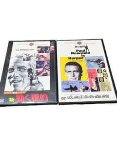 動く標的 新・動く標的 2点セット 廃盤DVD 復刻シネマライブラリー