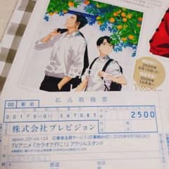 カラオケ行こ！ spoon.2di vol.124 アクリルスタンド 払込取扱票