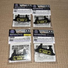 HGカーボンブレーキセット2020 4個セット - メルカリ