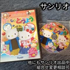 サンリオ Sanrio たのしいどうよう DVD キティちゃん 等 - メルカリ