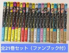 よふかしのうた 全21巻（ファンブック付）セット 美品 - メルカリ