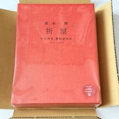 堂本剛 祈望 平安神宮 奉納演奏史 2014-2019 Blu-ray - メルカリ