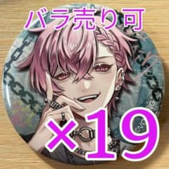 ないこ いれいす EGO1ST 缶バッジ お正月 2026 19点 - メルカリ