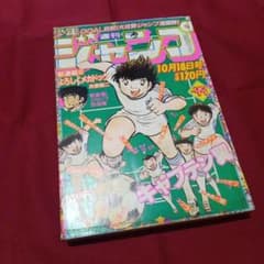 当時物美品】週刊 少年 ジャンプ 1982年44号 漫画 アニメ - メルカリ