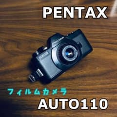 レアなレンズセット☆動作確認済み☆【PENTAX】AUTO110 - メルカリ