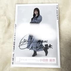 ら*ん様 櫻坂46 小田倉麗奈 直筆サイン 3rdアニラ衣装ヒキ - メルカリ