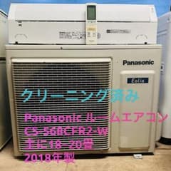 Panasonic エアコン CS-568CFR2、2018年製 主に18畳 - メルカリ