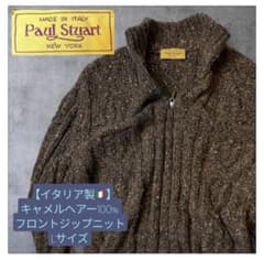 イタリア製 ポールスチュアート ハイネックセーター ブラウン系