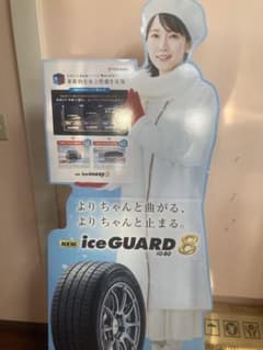 ヨコハマタイヤ 吉岡美穂 等身大パネル - メルカリ