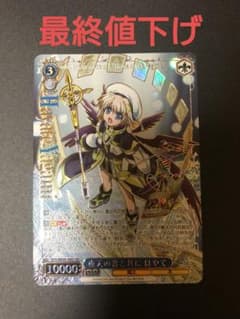 ヴァイスシュヴァルツ 夜天の書と共に SEC、夜の終わり旅の終わり SP