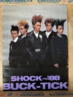 buck-tick SHOCK TOUR ポスター 貴重 レア 当時物 - メルカリ