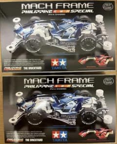 タミヤ ミニ四駆 マッハフレーム フィリピンカップスペシャル 2セット