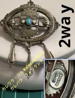 KalevalaKoru925Finland1998ターコイズ パールブローチ - メルカリ