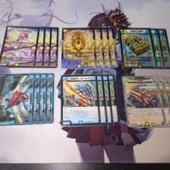 ドロマー邪眼帝 ドロマーゼンアク ドロマーコンプレックス 創世龍