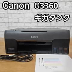 美品】キャノン 業務用 大容量ギガタンク インクジェットプリンター