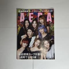 NiziU ニジュー 雑誌 AERA 表紙2020年12月号 - メルカリ