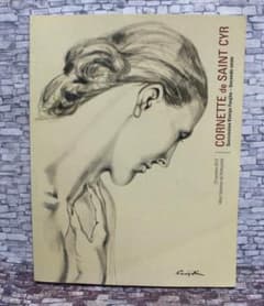 藤田嗣治 君代コレクションオークションカタログ 2012年 - メルカリ