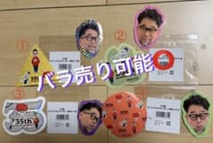 カ*ン様 槇原敬之／オンラインくじ／F賞／ステッカー4組セット