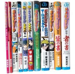 NARUTO 関連本セット11冊 岸本斉史 - メルカリ