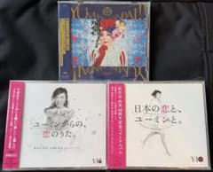 松任谷由実 荒井由実 プロモーション用 見本品 非売品 CD3枚セット