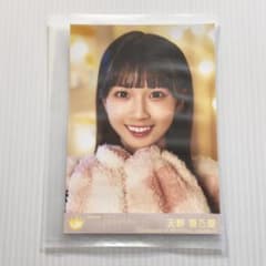 天野香乃愛 電話番号教えて！ 封入 A ニアジョイ ≒JOY 生写真 ②