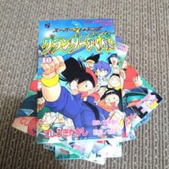 コロコロコミックス グランダー武蔵 非全巻 てしろぎたかし - メルカリ