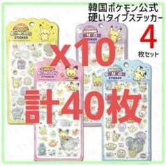 40枚 正規品 ポケモン 硬い 3d シール 韓国限定 ピカチュウ ピチュー