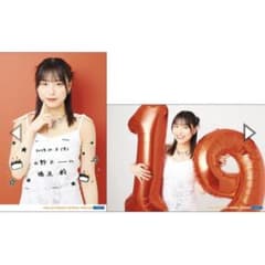 アンジュルム 橋迫鈴バースデーイベント2024 A5ワイドサイズ生写真2枚