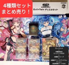 まとめ売り！】プレイマット+未開封BOX（2個）+アリーナデイズ+