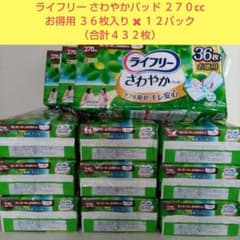 ライフリー さわやかパッド270ccお得用36枚入り✖12パック