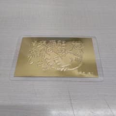 ☆冷泉院様専用☆ 徳力本店 純金干支カード2枚セット - メルカリ